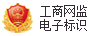 工商網監/