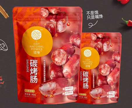 直攻味蕾的超好吃碳烤腸，來感受美味的